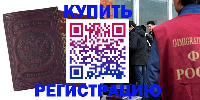 регистрация для школы в Барабинске