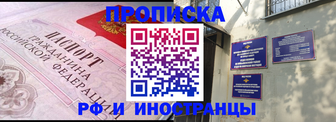 прописка паспорт в Барабинске